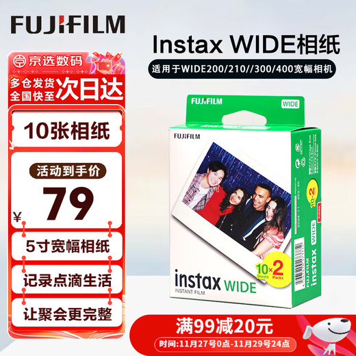 Fuji (FUJIFILM) instax instant wide400 one-time imaging retro camera photo paper WIDE Evo birthday gift five-inch wide (10 sheets tin foil packaging) official standard
