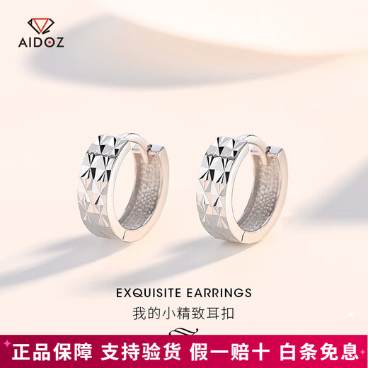 Aido Diamond pt950 platinum earrings for women, fashionable and versatile platinum earrings gift for wife, one pair, weighing 3.4-3.6 grams + rose gift box