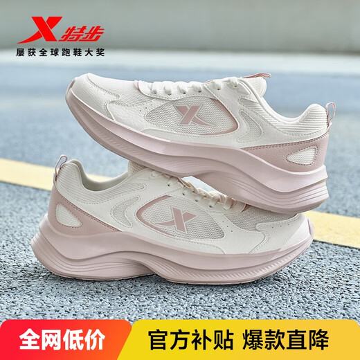 Xtep Women's Running Shoes Sports Shoes Winter New Mesh Breathable Lightweight Shock-Absorbing Casual Running Shoes Pink