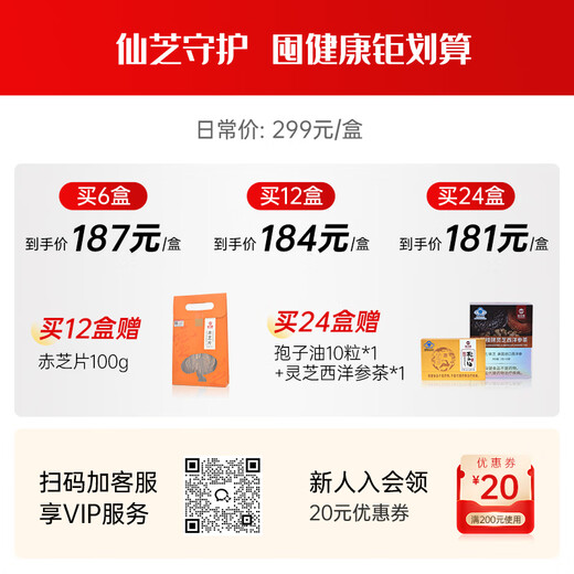 Xianzhilou Four Organic Broken Ganoderma Spore Powder 30 Bags*4 Boxes Triterpene 12.5g Immune Enhancement Health Products