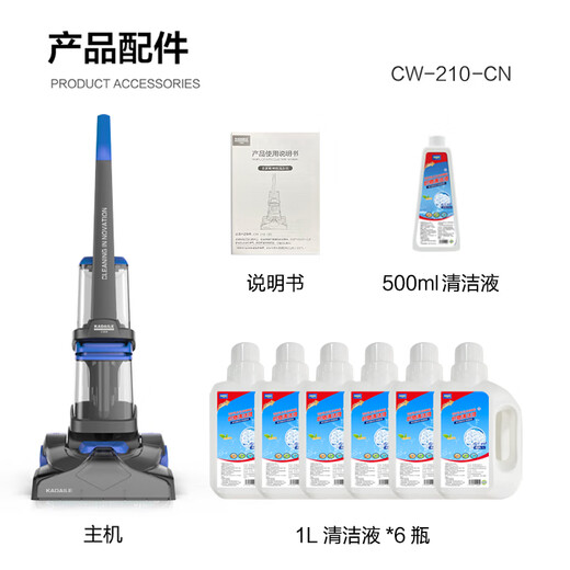 KADAILE Carpet Cleaning Floor Fabric Sofa Carpet Cleaning Machine Home Commercial Hotel Three-in-One Washing, Suction, Drying and Cleaning Machine New Product Launch CW-210-CN (standard configuration + 6 bottles of 1 liter cleaning fluid)