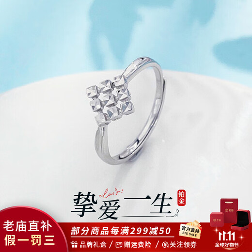 Laomiao fashionable and simple platinum imitation diamond diamond ring for women, a Chinese Valentine's Day gift for girlfriend and wife. Platinum imitation diamond diamond ring for women, about 2.45g
