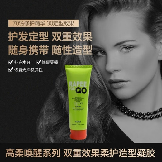 RAPEE FOR GO High Soft Awakening Elastin After Care for Women's Perm Curly Hair Moisturizing Styling Long-lasting Hair Care Special Anti-frizz Repair 175mg 175mg *5 Pack High Soft Awakening No-Rinse Curl Care Gel