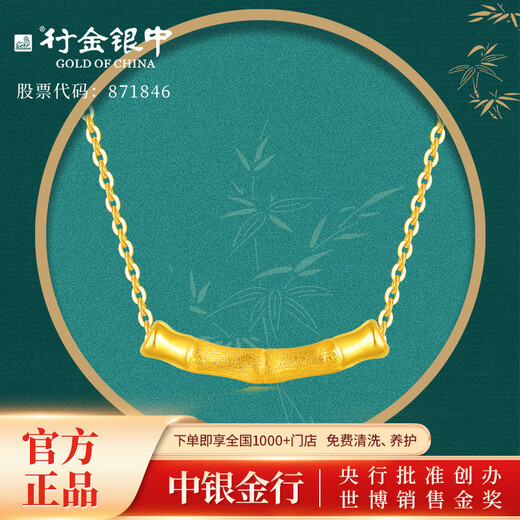 Gold and silver gold bamboo pendant, 999 pure gold through-hole necklace pendant, birthday gift for girlfriend, bamboo smile pendant (single pendant, if the weight exceeds the weight, please refund the less), about 0.75g