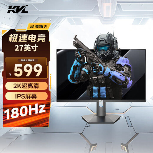 KVL 27-inch 2K HD 180Hz high brush monitor FastIPS wide color gamut low blue light flicker-free 300nit gaming e-sports monitor KV2761QI