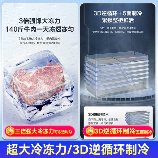 Recommended flagship products of Haier Freezer, household and commercial, large capacity 500 liters, 300 liters or more, single temperature horizontal ultra-low temperature freezer, deep freezing quick freezing freezer - 38 cell level freezing丨519 liters丨Frost reduction 80%丨First class energy efficiency