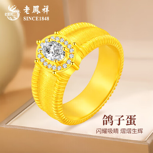 Lao Fengxiang gold pigeon egg ring pure gold ring retro fashion queen ring anniversary gift for girlfriend and wife birthday gift white pigeon egg gold ring about 2.3-2.5g Valentine's Day gift box 17 rings