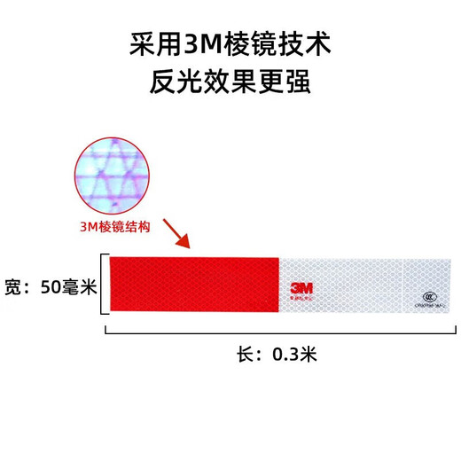 
3M983D red and white body reflective stickers Truck waterproof warning sign stickers truck truck annual inspection national standard 983D national standard [30 red and white strips] about 9 meters