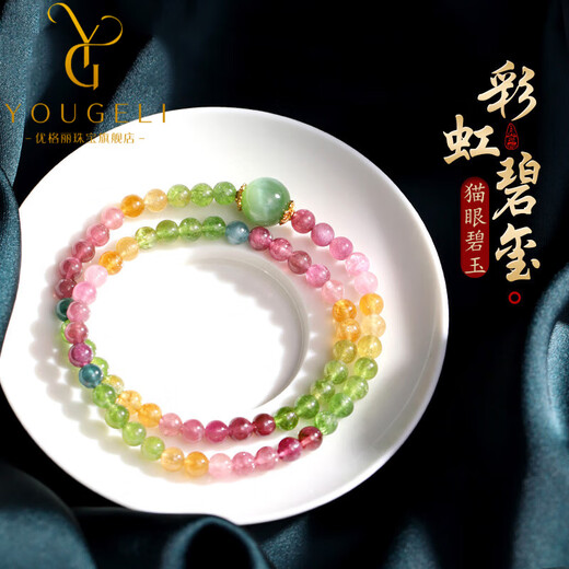 Yogurt Xiling Natural Rainbow Tourmaline Bracelet Women's Brazilian Old Mine Collection Cat's Eye Jasper Bracelet Beads 5mm