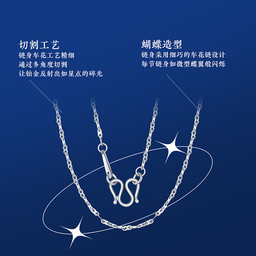 Wanfulong genuine platinum PT950 simple and fashionable butterfly platinum necklace high-end light luxury niche 2025 new gift 45cm, platinum PT950 butterfly platinum necklace 2.26g