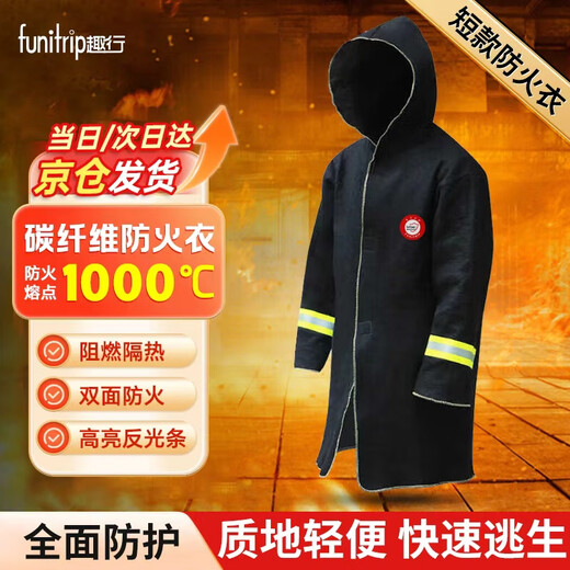 Quxing fireproof cloak, carbon fiber flame retardant fireproof clothing, household fire blanket, fire high-rise emergency escape equipment