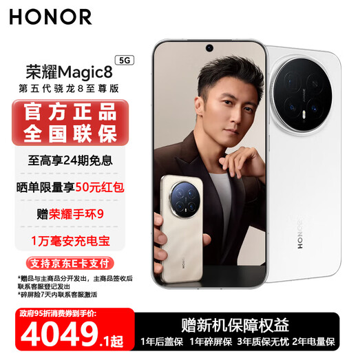 Honor Magic8 YOYO Smart Body Super Night Telephoto Fifth Generation Snapdragon 8 Extreme Edition New Generation Qinghai Lake Battery Flagship Mobile Phone Snowy White 12GB+512GB Official Standard Configuration