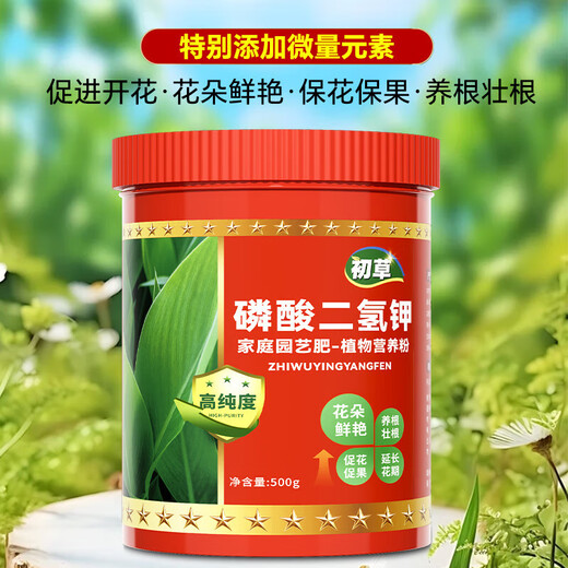 Genuine original slow-release fertilizer for home gardens, multifunctional and universal, powerful nitrogen, phosphorus and potassium, flower green plants and strong root BB fertilizer, potassium dihydrogen phosphate 500g