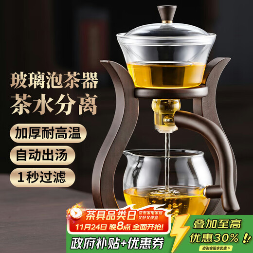 Unclumsy glass lazy automatic tea maker teapot tea dispenser magnetic suction tea set home office use invitation moon automatic tea set