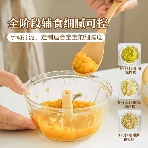 Yuanqi Caicai non-staple food processor for babies and infants all stages of multi-functional grinding, mixing and twisting tools, large size 400ml garlic model*1