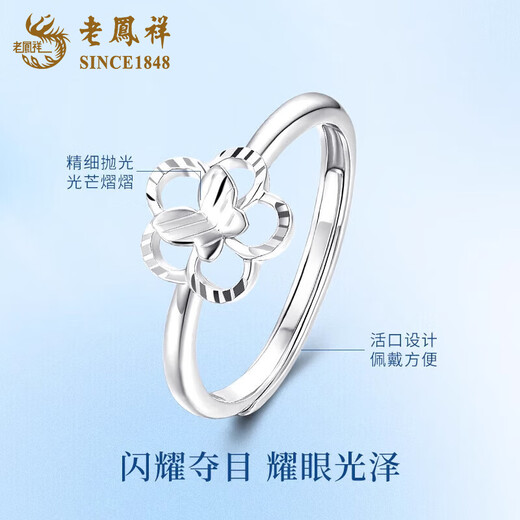 Laofengxiang Dielianhua pt950 platinum ring female butterfly ring adjustable ring wedding birthday gift for girlfriend Dielianhua platinum ring about 1.7g brand gift box