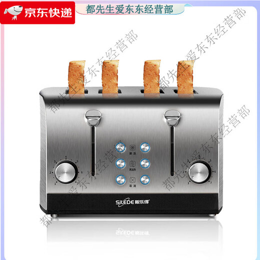 SILEDE is suitable for SILEDE stainless steel toaster household commercial hotel toaster 4-piece breakfast new 38S (single-piece long toast only)
