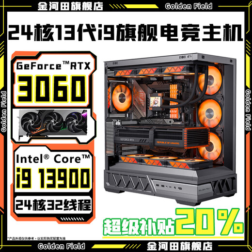 Jinhetian's full series of DDR5 memory + Intel 24-core overclocked 13th generation Core i9 13900HX+RTX4070/RTX5050/RTX3060 independent graphics desktop computer e-sports host with eight D5 version/20-core overclocking 13th generation i7+RTX4070 Full series of DDR5 version computer host E-sports丨Design丨Live Broadcast丨AI