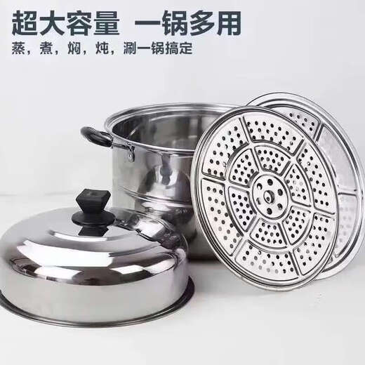 Stainless steel thickened steamer multi-layer household universal steamer stew steamer steamer steamed buns induction cooker gas stove 30cm thickened double-layer steamer (for 1-2 people)