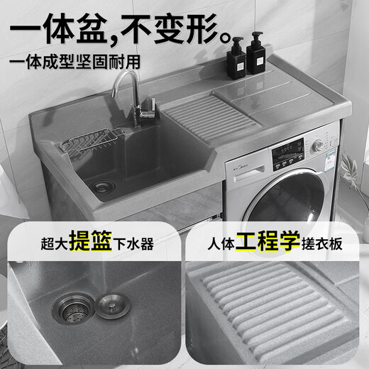 XMSJ2025不锈钢洗衣柜阳台柜洗衣槽带搓衣板洗衣池一体柜洗衣机浴室柜 福利款13063cm岩板+原木蜂