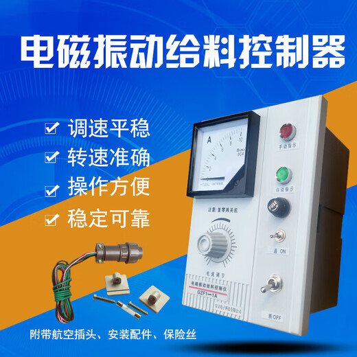Electromagnetic vibration feeder controller thyristor controller 10A20 Raymond machine 220 volt feeder controller thyristor GZF1 (5A) thyristor GZF1S (5A)