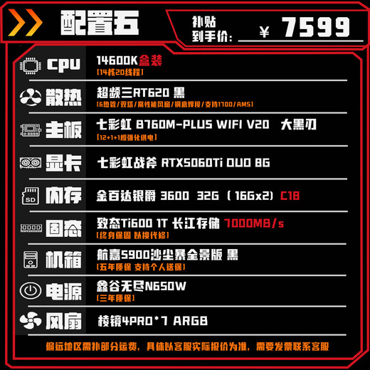 Colorful Intel 14600KF DIY game console/5060Ti/5060/5050/no card design productivity high-end e-sports game live broadcast chicken eternal robbery delta configuration 5 14600KF+5060Ti 8G black