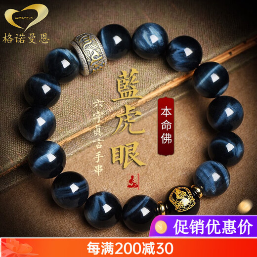 GONMCEAN Blue Tiger Eye Stone Bracelet Men's Zodiac Year Collection Lightning Pattern Zodiac Year Bracelet Gift Zodiac Dog/Pig 14mm Bead Diameter (Men's Model)