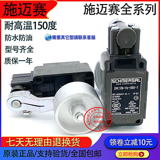 
Stroke limit switch Z4V10H336Z4V33611Z15934567Z4V10HZ4V point 33 Z4V point 33611Z15933 Schmaisse