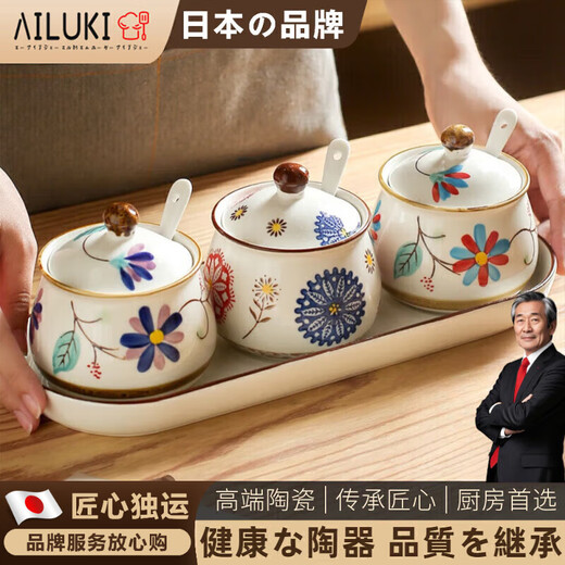 AILUKI Japanese ceramic seasoning jar three-piece combination seasoning jar salt shaker home kitchen seasoning box combination set spicy mix-and-match three-piece set + spoon tray