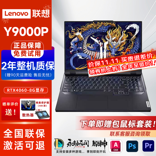 Lenovo Exhibition Machine Savior Y7000P/Y9000P Laptop Gaming Book RTX4060 Student Design E-Sports Book Y9000P I7-12700H/RTX3060 16G丨1TB (Supports upgrade to 32G)