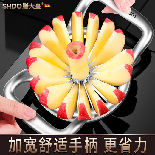 Shandahuang (SHDO) German apple cutter 304 stainless steel apple corer household quick fruit splitter apple cutter Hamburg 304 apple splitter can cut 16 pieces, width 14cm