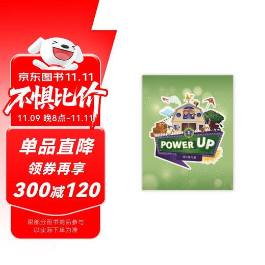 剑桥国际少儿英语 Power up 词汇练习册 1级别 配套pu单词本 单词练习册YLE小学初中 KET PET词汇语法英文考试
