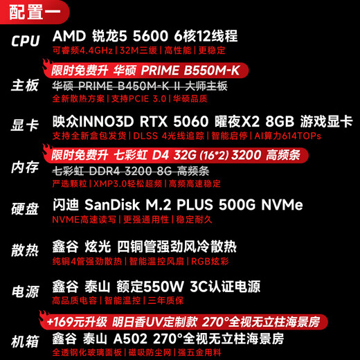 AMD Ryzen R5 9600X host 5060 complete machine/5060TI/7650GRE/9060XT graphics card 7500F e-sports gaming computer desktop DIY assembly machine sea view room R5 5600+RTX5060丨一