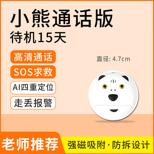 La machine HKMW Huawei convient au localisateur GPS pour enfants, au suivi et à la réservation d'artefacts pour enfants et bébés, aux personnes âgées pour éviter les mains perdues, version phare noire de 3ème génération, positionnement de puce importé +