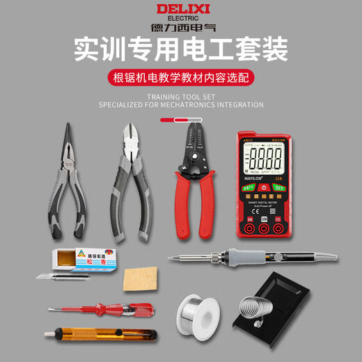 Low voltage electrician tool set electric soldering iron student training kit electronic repair welding multimeter bag student training tool 44-piece luxury set with digital display multimeter