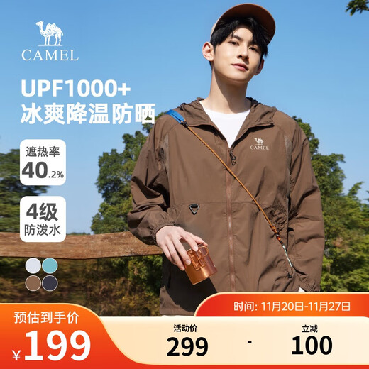 Camel (CAMEL) men's sun protection clothing spring and summer sun protection ice-sensitive quick-drying thin coat outdoor breathable fishing clothing M15BA6V066