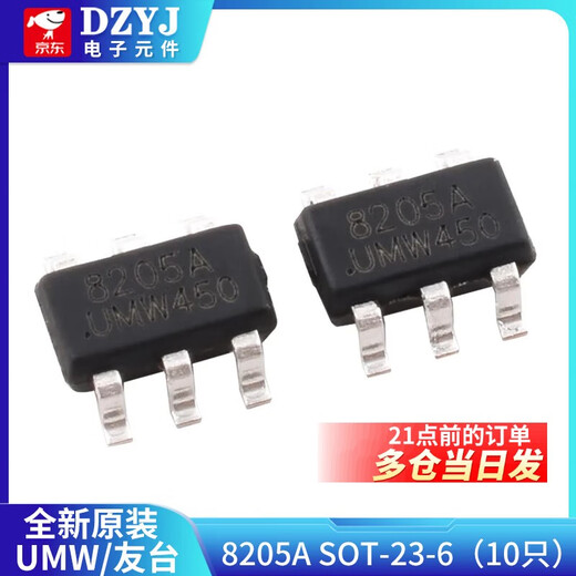 Brand new DW01 DW01A DW02CA DW03 8205A SMD SOT23-6 power chip UMW/Friend Taiwan 8205A SOT-23-6 (10 pieces)