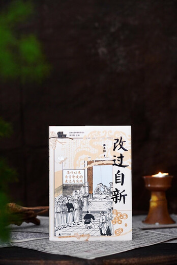 University knowledge, reform, the expression and practice of the surrender system since the Qing Dynasty (with rich cases to vividly restore the operation of the surrender system at the grassroots level since the Qing Dynasty, won the third Best Book Award for Young Scholars of Practical Social Sciences)