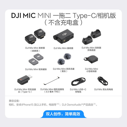 DJI Mic Mini mini wireless high-quality sound noise-canceling lavalier microphone outdoor interview live broadcast vlog mobile phone camera original sound level button-type radio microphone can be used for cameras + mobile phones, one for two, including Lightning adapter, compatible with all Android + Apple series