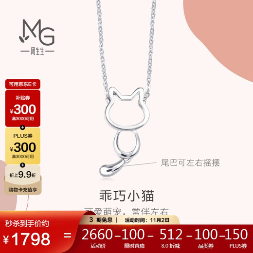 Chow Sang Sang birthday gift Pt950 platinum kitten pendant platinum necklace 86716N price 45 cm