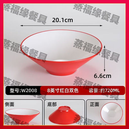 FANCYCHICA5 melamine bucket hat bowl anti-fall Japanese ramen bowl tableware commercial high temperature resistant spicy hot bowl noodle bowl snail noodle bowl two-color red and white 12 inches 10 pieces W2012丨suitable for pickled fish