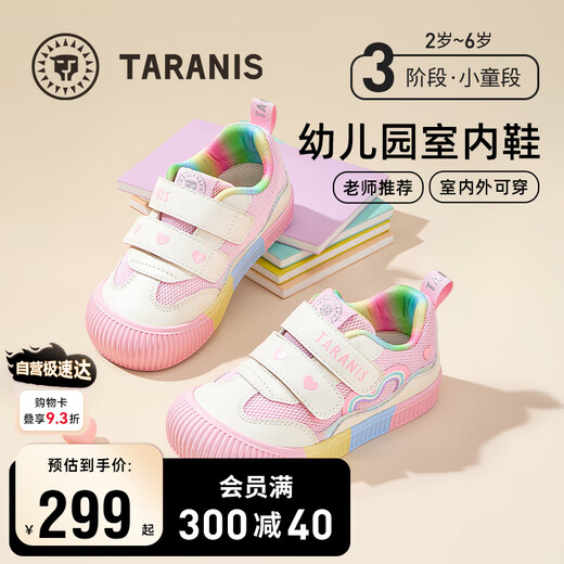 Tyranis children's shoes kindergarten indoor shoes boys and girls casual sneakers non-slip soft children's shoes pink/white 27