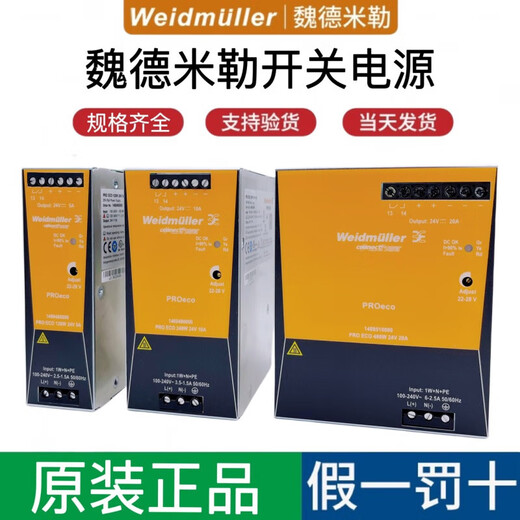 Switching power supply PRO ECO 72/120/240/480/960W 24V 6A 10A rail type PROECO120W 24V 5A