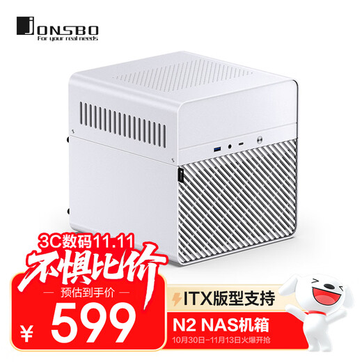 乔思伯 (JONSBO) N2 白色 铝制外壳NAS机箱（ITX版型支持/SFX电源位/分仓结构/5+1硬盘位/自带12CM风扇）