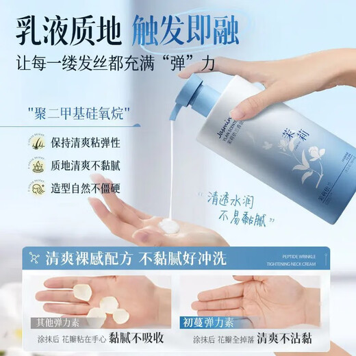 Chuman Elastin for Men and Women Curly Hair Moisturizing Protector, Anti-frizz and Fluffy Perm, Special Styling and Fragrance-Free Hair Care Tool. High-end Salon Same Style Jasmine Elastane 500ML*2 Bottles Best Sellers and Supermarkets Best Sellers of the same style of elastin.