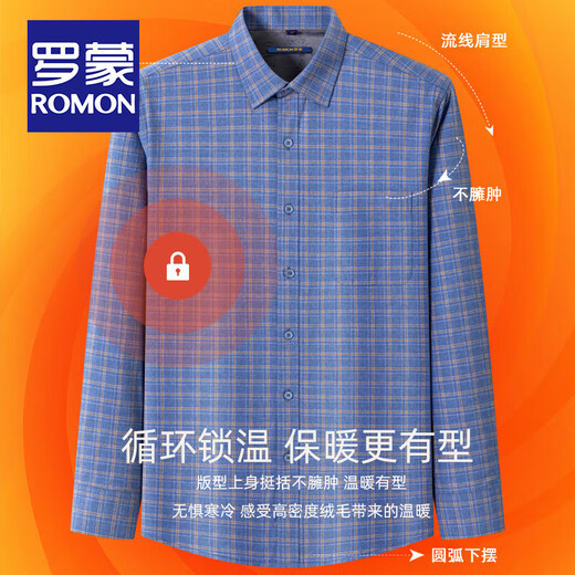 ROMON pure cotton brushed plaid warm shirt men's velvet thickened long-sleeved shirt middle-aged dad fashionable warm winter clothing 3WB2011-10 41 yards (velvet thickened)