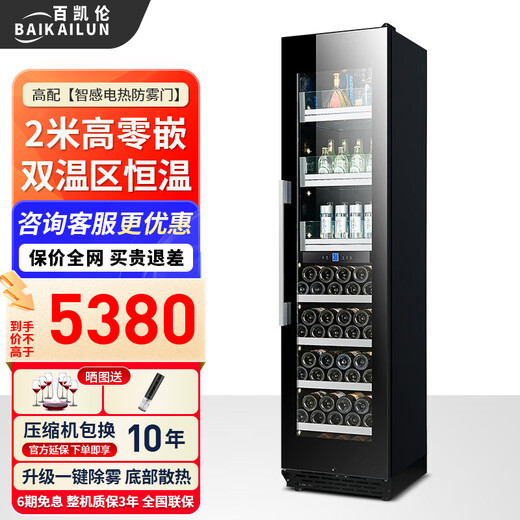 BAIKAILUN red wine cabinet constant temperature wine cabinet household large capacity can be embedded in the living room refrigerator glass door frost-free wine cabinet villa wine cabinet tea preservation cabinet beer and wine display cabinet 2 meters high dual temperature ice bar + red wine 370L thin section