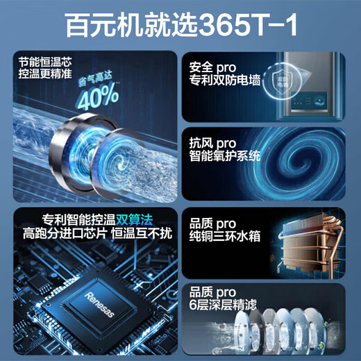 Vanhe gas water heater water and gas dual-adjustable ECO energy-saving and gas-saving smart healthy clean bath trade-in 365T-1 upgraded model A3 PRO 12L one kitchen and one bathroom liquefied gas hot model gold list 365T-1 & A3PRO