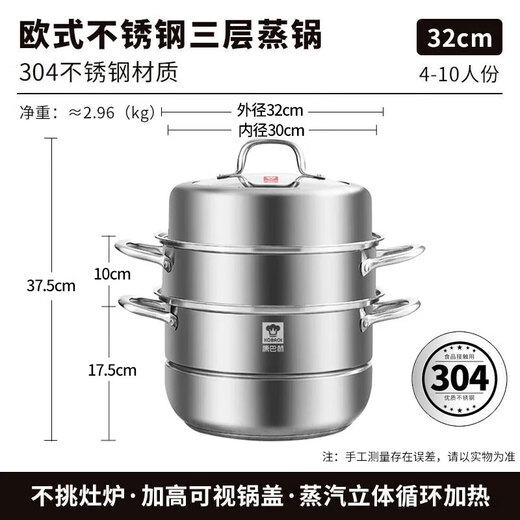 Kangbach 304 stainless steel three-layer steamer steamer with double bottom large soup steamer multi-functional pot 32cm universal for gas stoves