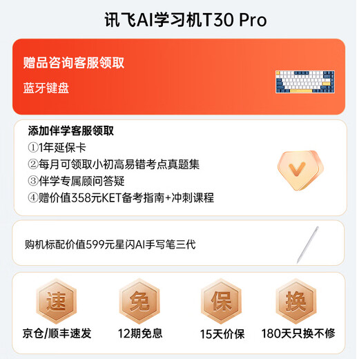 IFlytek Artificial Intelligence Learning Machine T30 Series General-purpose large-screen eye-protection tablet for elementary, middle, and high schools AI Precision Learning iFlytek Spark & DeepSeek dual engines Nezha 2 joint gift box Learning Machine T30 Pro